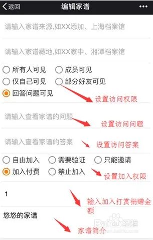 家谱的制作方法？