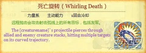 英雄无敌6：黑暗之影——地牢族兵种全解析