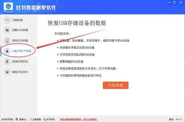 u盘数据丢失怎么办 u盘数据丢失恢复图文教程