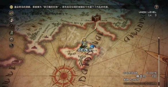 《皇家骑士团重生》路线攻略分享 路线选择攻略分享