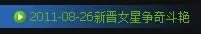 汪涵什么时候上过《快乐大本营》当嘉宾？还有欧弟。