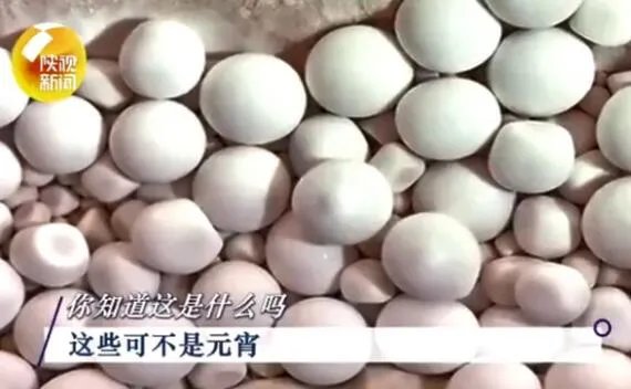 陕西天坑发现天然石元宵是什么情况 网友：一个个又黄又白