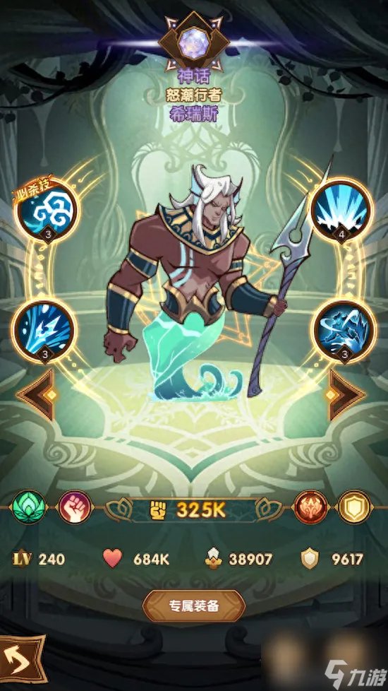 剑与远征希瑞斯怎么打 剑与远征希瑞斯值得培养吗