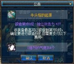 DNF怎么锻造武器？