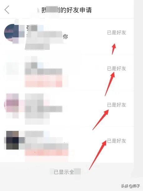 拼小圈为什么自动添加好友,怎么办?
