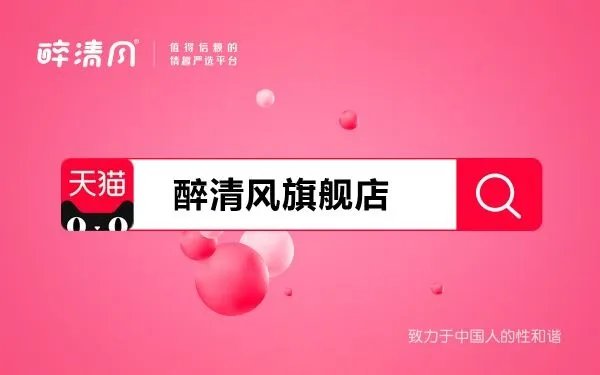 怎么正确使用飞机杯？