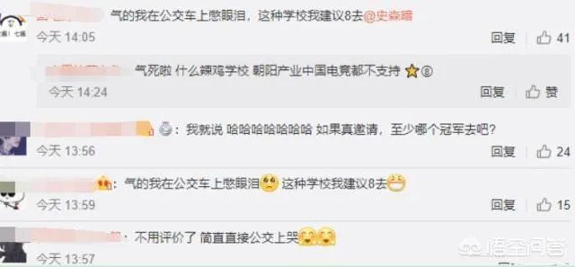 RNG想去浙大演讲却惨遭拒绝，浙大：电竞是乱七八糟的东西，对此你怎么看呢？