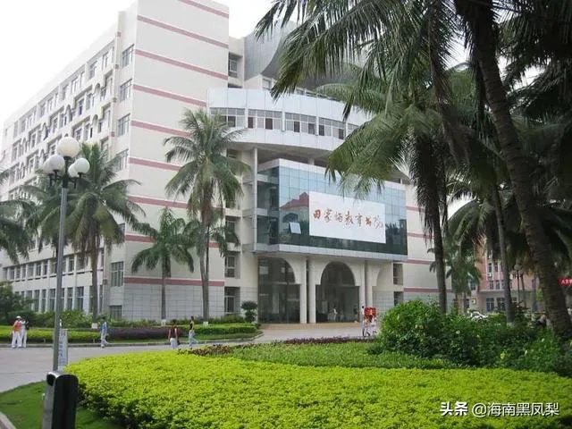 海南师范大学怎么样？