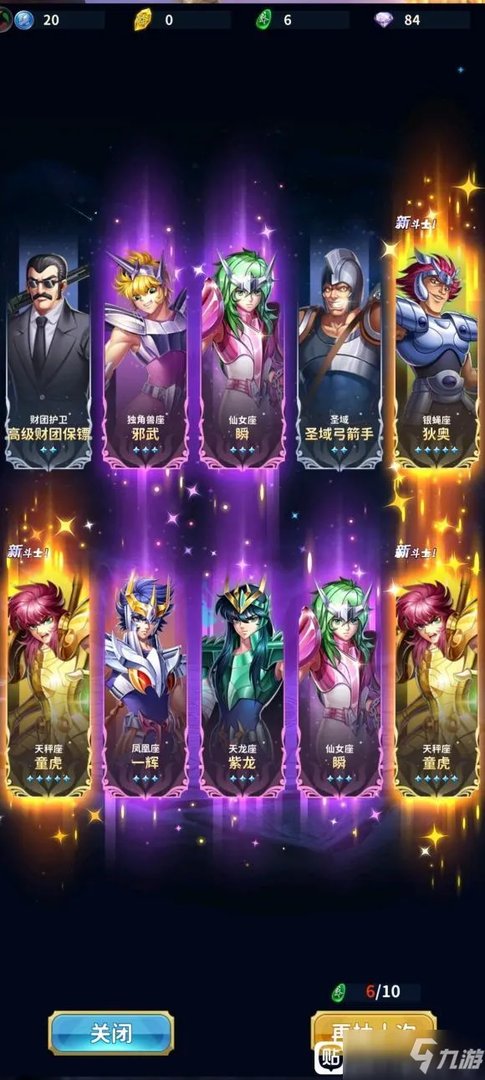 《圣斗士星矢正义传说》天秤座童虎强度怎么样 天秤座童虎强度测评