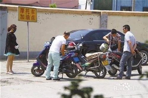 摩托车没油了怎么办