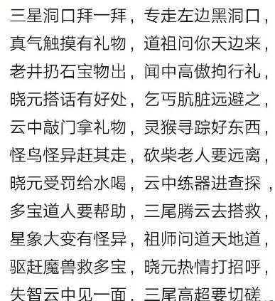 玄元剑仙胜境答案汇总大全