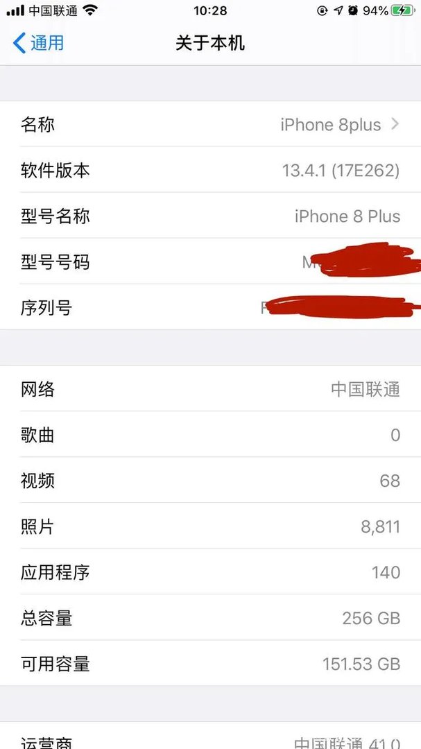 iOS13.4.1正式版更新内容