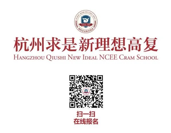 宁波高复学校地址