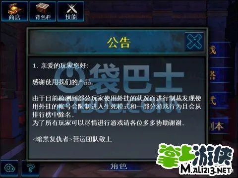 解答:暗黑复仇者无限金币、无限宝石修改能否成功