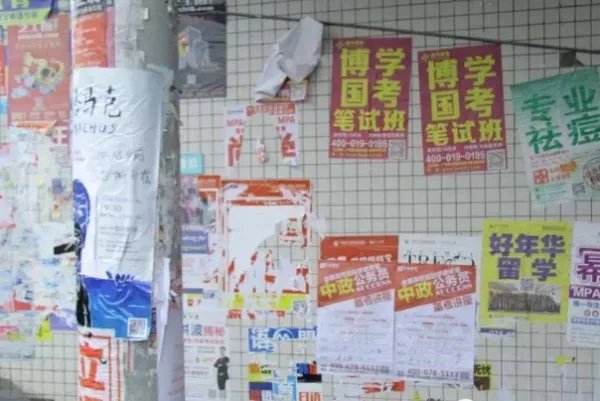 医院发小广告 如何治理