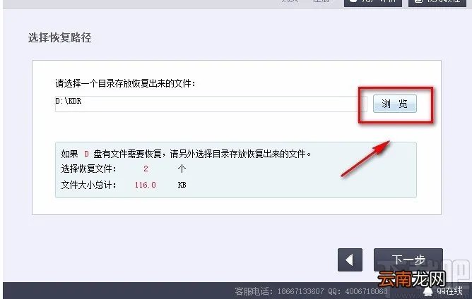 recover4all的使用方法
