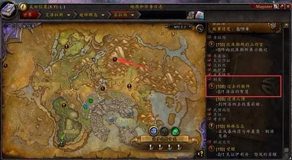 魔兽世界 过去的敬拜 任务 洛法的智慧 怎么上去