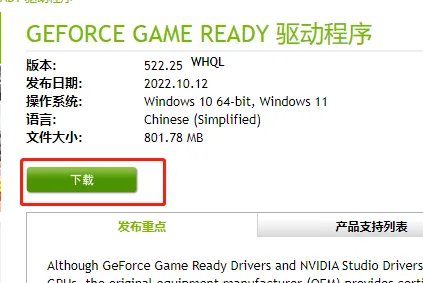 联想台式机显卡驱动一直是叹号