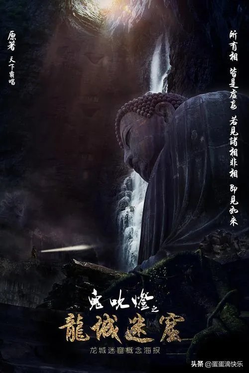 电视剧《鬼吹灯之龙岭迷窟》你们觉得潘粤明演的胡八一怎么样？