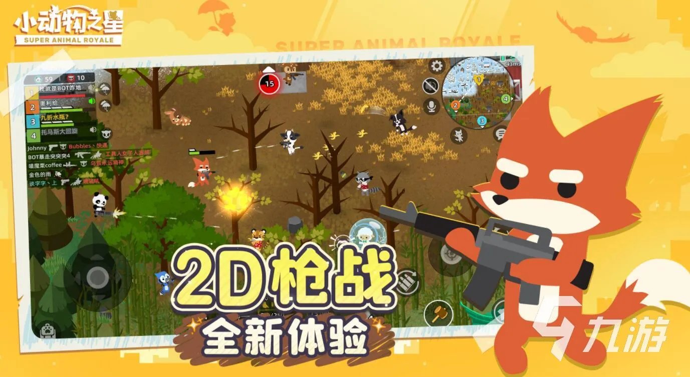 2021十大好玩的仓鼠球游戏手机版 最热门的仓鼠球游戏推荐有哪些