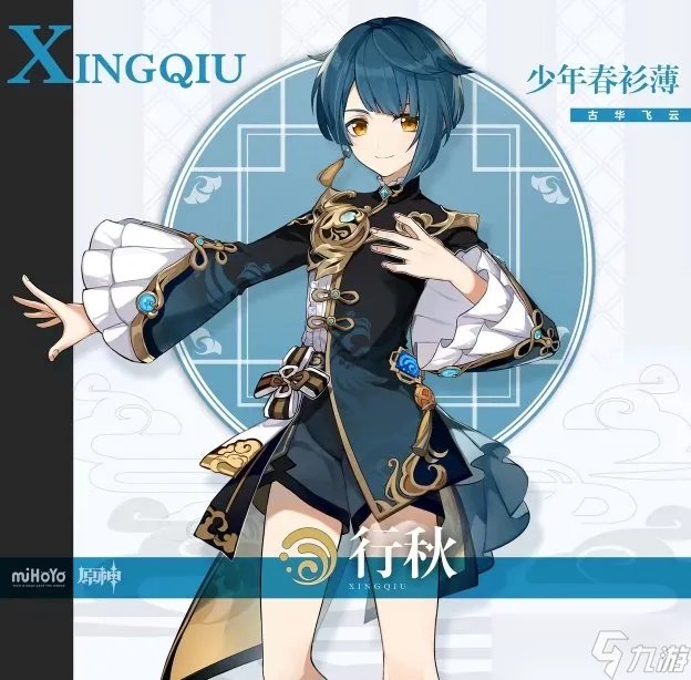 《原神》璃月有什么角色 璃月人物角色图鉴介绍