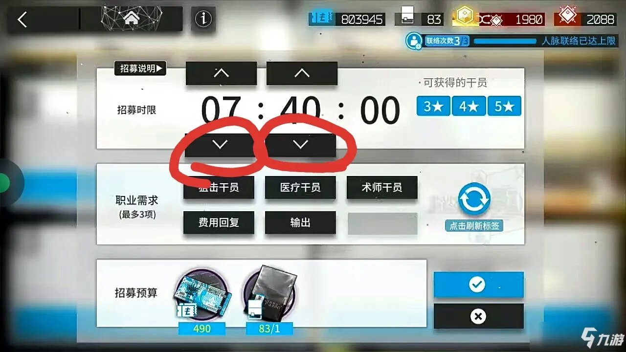 明日方舟每日必做任务怎么做 每日任务系统攻略