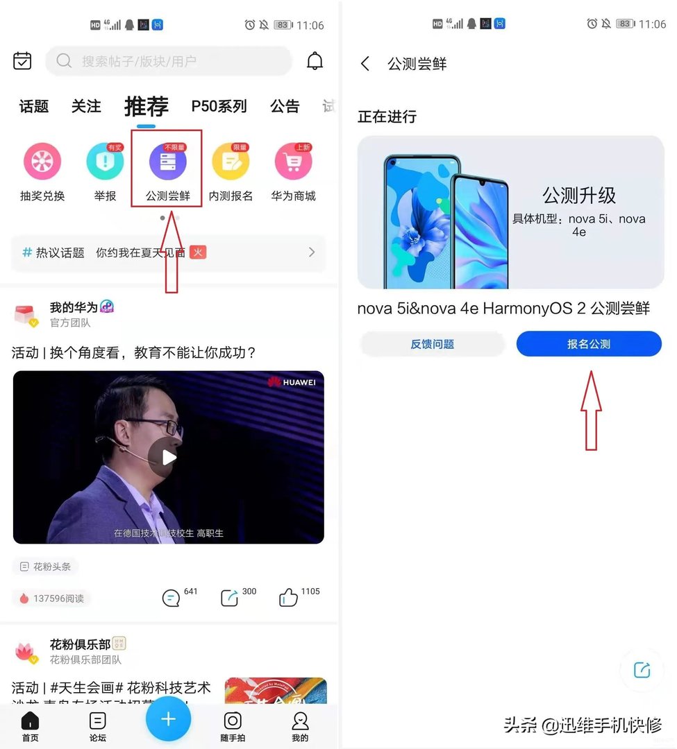 emui5.0怎么升级鸿蒙（华为手机鸿蒙OS系统升级教程）