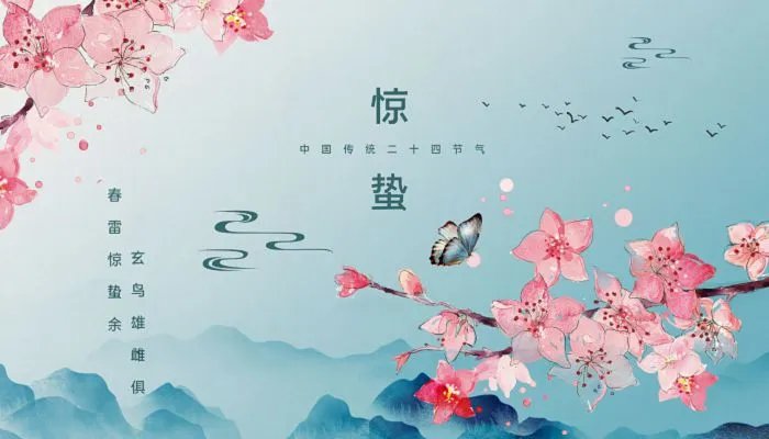 2022惊蛰图片大全最新 2022年惊蛰节气唯美图片