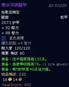 魔兽世界萨隆矿坑掉落列表一览