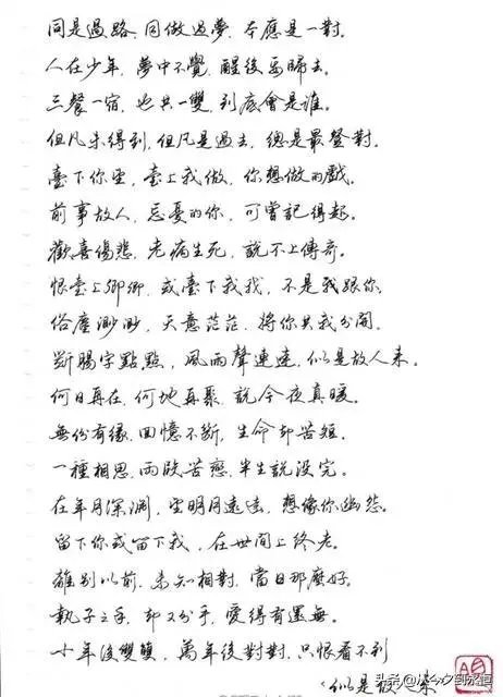 似是故人来歌词解析林夕