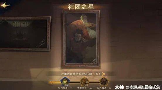 《哈利波特魔法觉醒》成就攻略 各成就达成指南