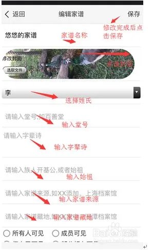 家谱的制作方法？