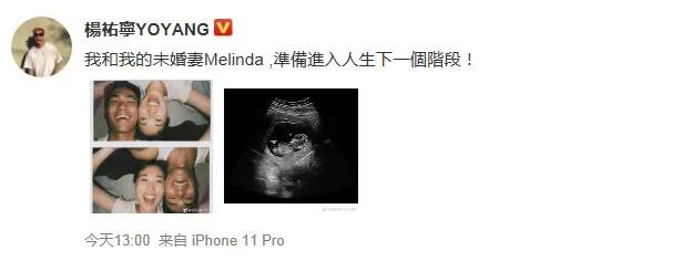 杨祐宁当爸是怎么回事 杨祐宁晒和未婚妻合照并宣布当爸