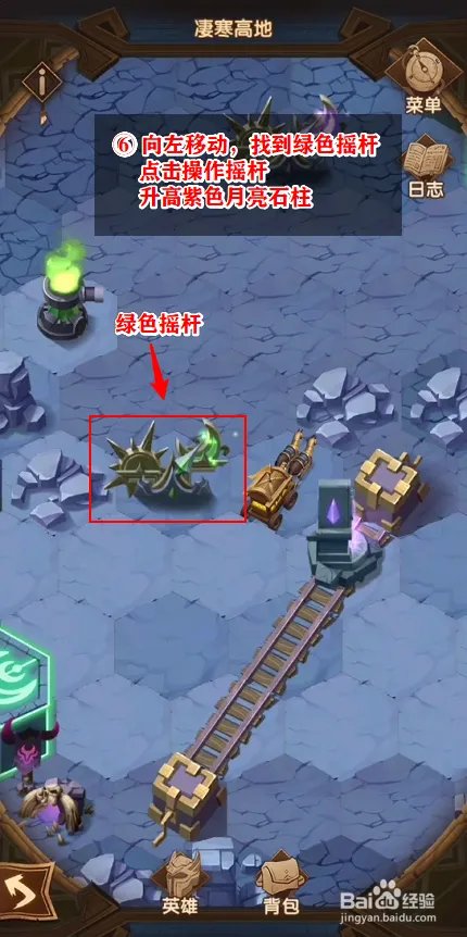 剑与远征，凌寒高地怎么打，凄寒高地图文攻略