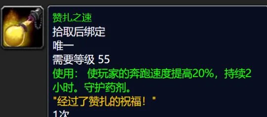 魔兽世界tbcT5团本有哪些好用BUFF