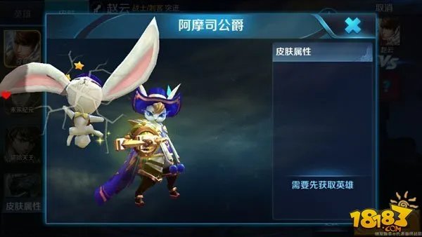 王者荣耀阿摩司公爵皮肤特效 鬼谷子新皮肤特效怎么样