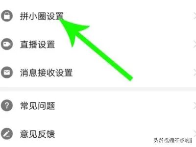 拼小圈为什么自动添加好友,怎么办?