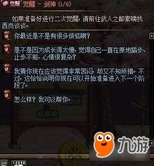 《DNF》起源版本一二次觉醒任务流程攻略 最新职业排行