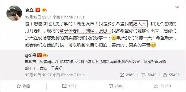 《演员的诞生》袁立怎么了？