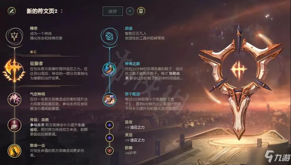 《英雄联盟》上单杰斯天赋符文推荐 杰斯上单怎么玩