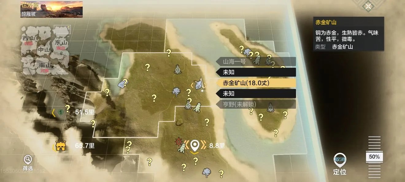 妄想山海东山出生点选择攻略