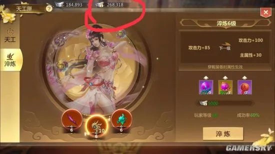 蜀门手游天工淬炼平民攻略 平民天工淬炼怎么升