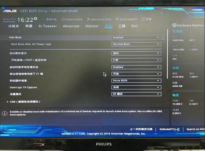 无效的分区表解决方法