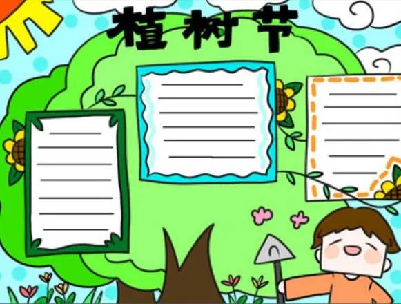 2020植树节手抄报一等奖 2020最漂亮的植树节手抄报