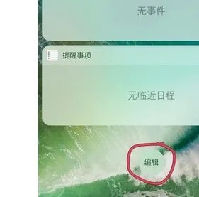 苹果手机从屏幕上滑下的通知怎样设置?
