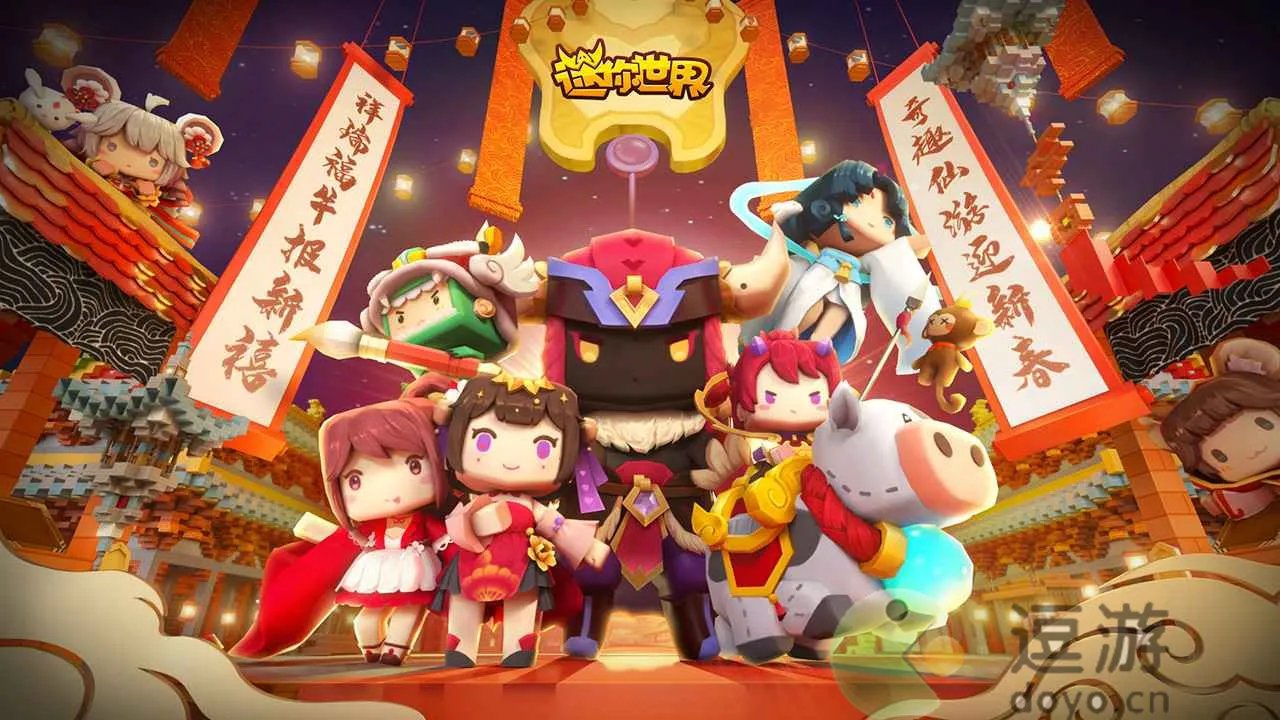 迷你世界开庭直播分享