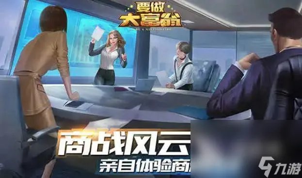 2022富人的手游推荐合集 五款可以当富人的游戏排名