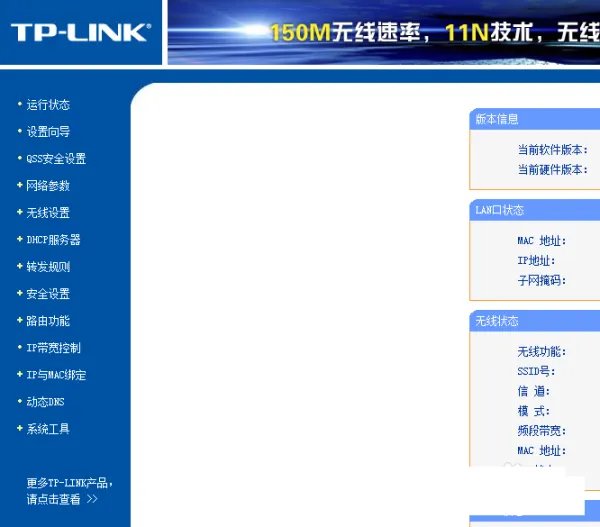 怎么登陆路由器管理界面