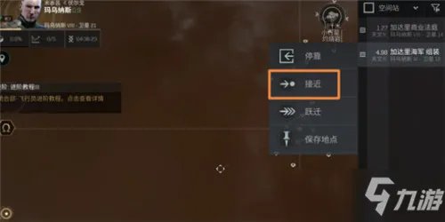 《EVE星战前夜》低安区挖矿图文教程