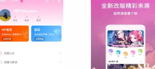 爱酱app会员兑换码